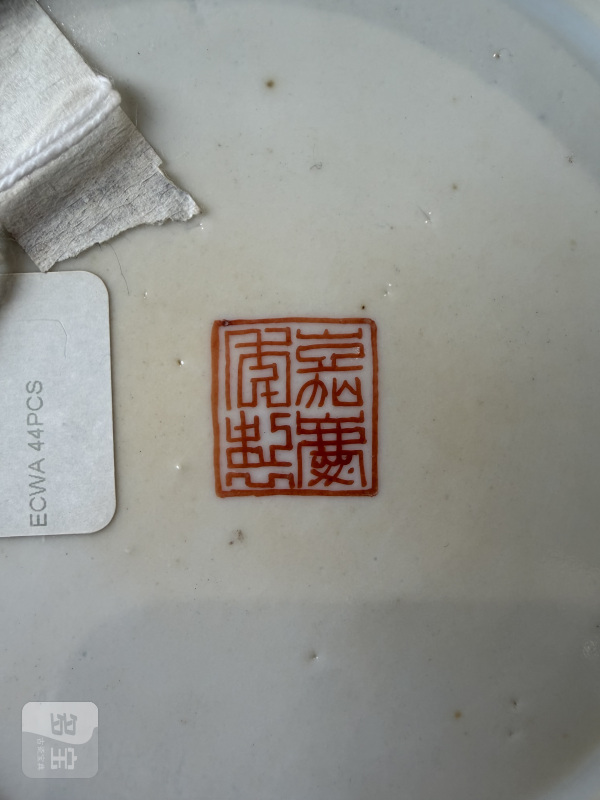 清嘉庆 粉彩鱼化龙图茶壶杯碟十三件 - 图9